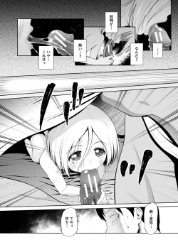 Page 48 of Osanai Itazura