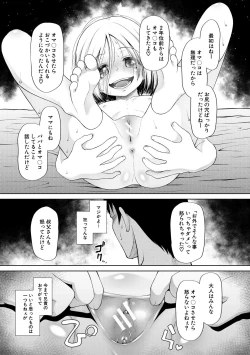 Page 55 of Osanai Itazura