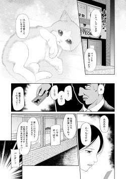 Page 5 of Osanai Itazura