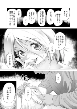 Page 65 of Osanai Itazura