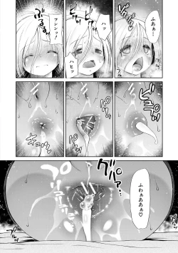 Page 78 of Osanai Itazura