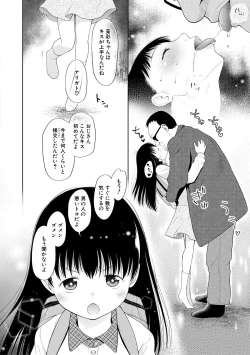 Page 84 of Osanai Itazura