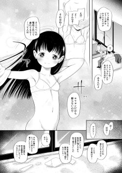 Page 92 of Osanai Itazura