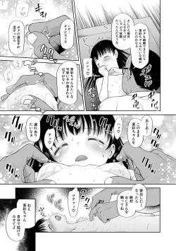 Page 95 of Osanai Itazura