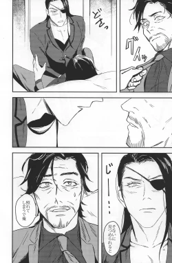 Page 18 of Konya wa Futari de Party Night!