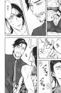 Page 24 of Konya wa Futari de Party Night!