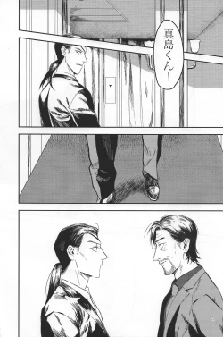 Page 32 of Konya wa Futari de Party Night!