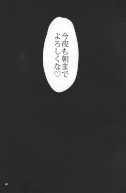 Page 35 of Konya wa Futari de Party Night!