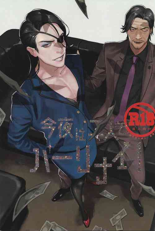 Download Konya wa Futari de Party Night!