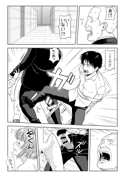 Page 20 of 13-kan no Otori Sakusen