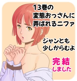 Page 2 of 13-kan no Otori Sakusen