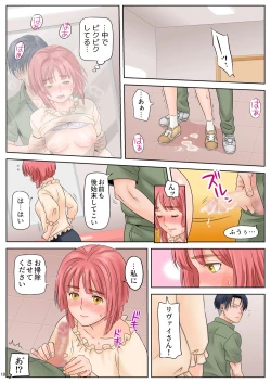 Page 20 of Souji o Shiteitara JK ni Benjo ni Tsurekomareta.