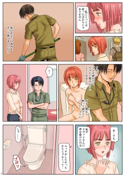 Page 29 of Souji o Shiteitara JK ni Benjo ni Tsurekomareta.