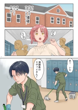 Page 4 of Souji o Shiteitara JK ni Benjo ni Tsurekomareta.