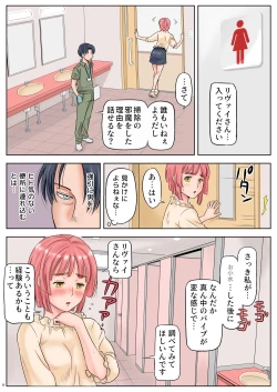 Page 8 of Souji o Shiteitara JK ni Benjo ni Tsurekomareta.