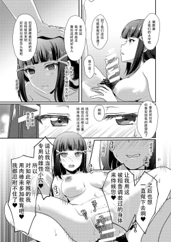 Page 23 of Senjou no Cinderella 2