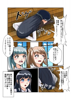 Page 24 of Oshioki Kusuguri Shouhou 2