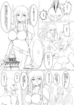 Page 2 of Injuu Fantasia Kukkoro Kenshi Celica VS Goblin Hen