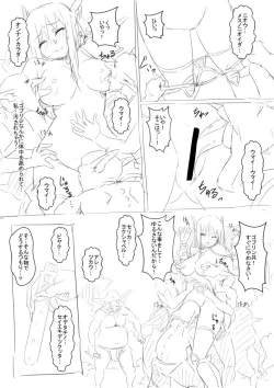 Page 7 of Injuu Fantasia Kukkoro Kenshi Celica VS Goblin Hen