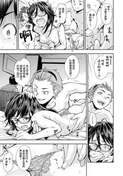 Page 10 of Soko wa Kanojo ga Hoka no Otoko ni Dakarenai to Derarenai Heya | 这是一个不把女朋友给别的男人上就出不去的房间