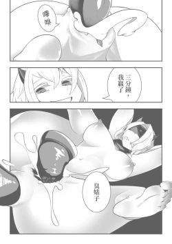 Page 6 of 寵幸