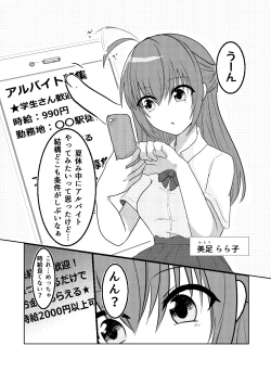 Page 1 of Kiken na Arbeit