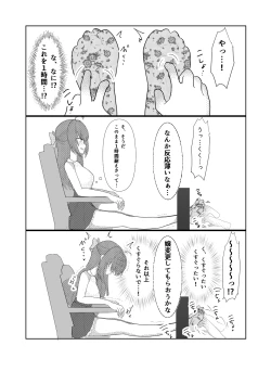 Page 3 of Kiken na Arbeit