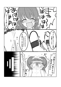 Page 7 of Kiken na Arbeit