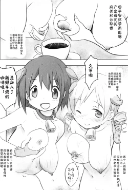 Page 16 of Tono-sama ni Natta no de Mitakihara no Tame ni Kozukuri o Ganbaru Hon