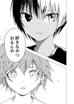 Page 19 of Inaka no Uke Shounen to Tokai no Seme Shounen no Ero Manga