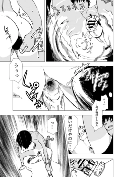 Page 3 of Inaka no Uke Shounen to Tokai no Seme Shounen no Ero Manga