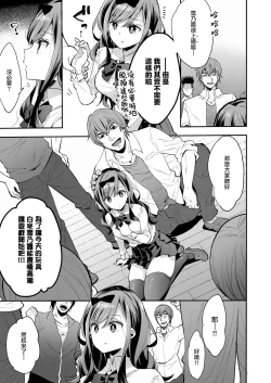 Page 16 of Omocha Shoujou Mugen Zecchou ni Naku | 玩具少女 在无限高潮中哭泣