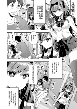 Page 7 of Omocha Shoujou Mugen Zecchou ni Naku | 玩具少女 在无限高潮中哭泣