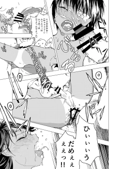 Page 27 of Inaka no Uke Shounen to Tokai no Seme Shounen no Ero Manga