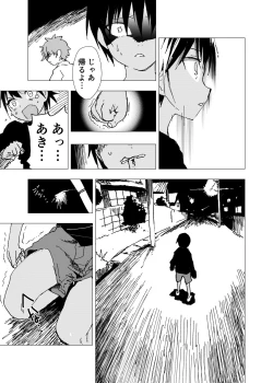 Page 7 of Inaka no Uke Shounen to Tokai no Seme Shounen no Ero Manga
