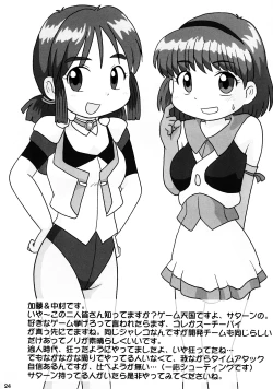 Page 23 of SUCHIE-PAI_003