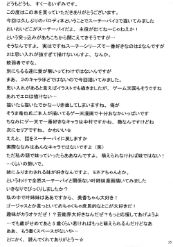 Page 24 of SUCHIE-PAI_003