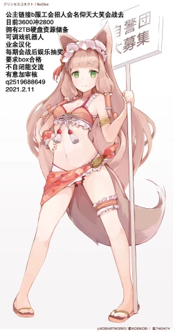 Page 2 of Kokkoro ni Kaihatsu sareru Hon