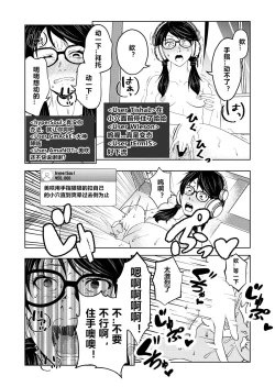 Page 18 of Saimin Stream #1.2（Chinese）