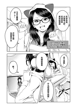 Page 1 of Saimin Stream #1.2（Chinese）