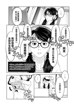 Page 8 of Saimin Stream #1.2（Chinese）