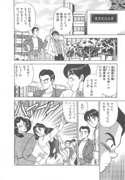 Page 117 of Sexual Variety