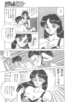 Page 136 of Sexual Variety