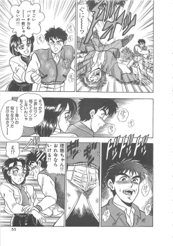 Page 56 of Sexual Variety