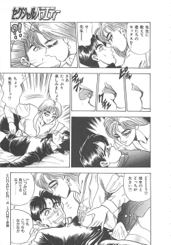 Page 78 of Sexual Variety