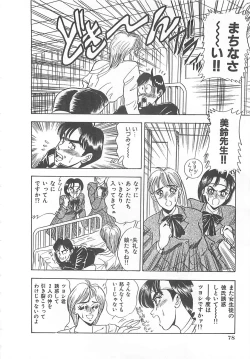 Page 79 of Sexual Variety