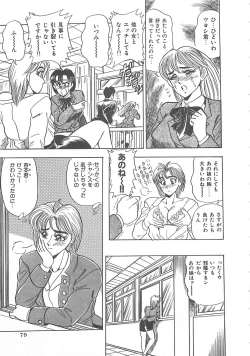 Page 80 of Sexual Variety