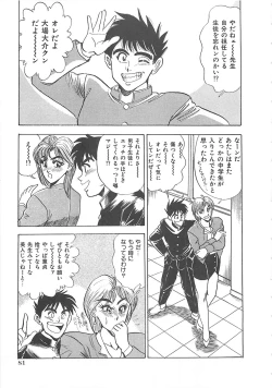 Page 82 of Sexual Variety