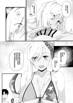 Page 23 of Musashi-chan ga Ecchi Sugiru kara Asedaku Mizugi Sex o Shiyou