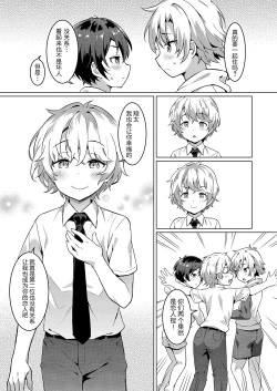 Page 10 of Ibunka Room Sharing 2Cultural Room Sharing 2 | 异文化合租房2